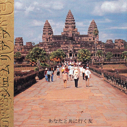 Angkor Wat Walk-Thorugh Map (English, French,German, Japanese & Korean)