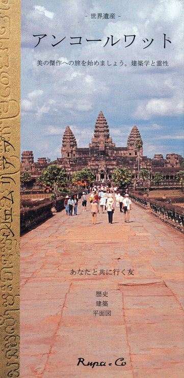 Angkor Wat Walk-Through Guide Map (Digital) - Download