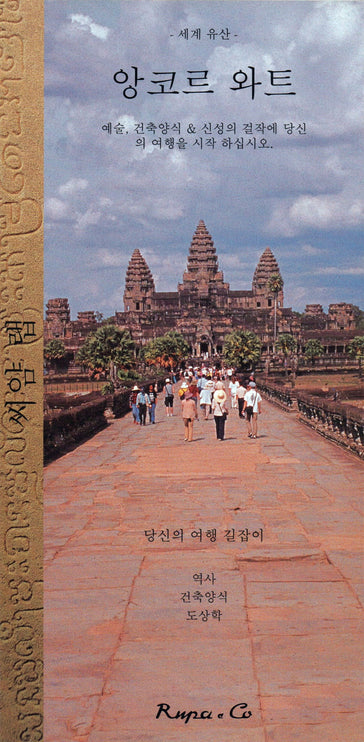 Angkor Wat Walk-Through Guide Map (Digital) - Download