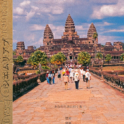Angkor Wat Digital Guide